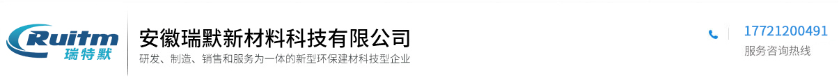 安徽瑞默新材料科技有限公司